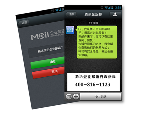 義烏企業(yè)郵箱選哪個品牌好？義烏騰訊企業(yè)郵箱是首選！